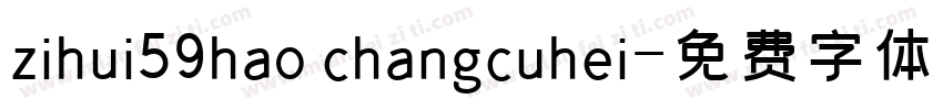 zihui59hao changcuhei字体转换